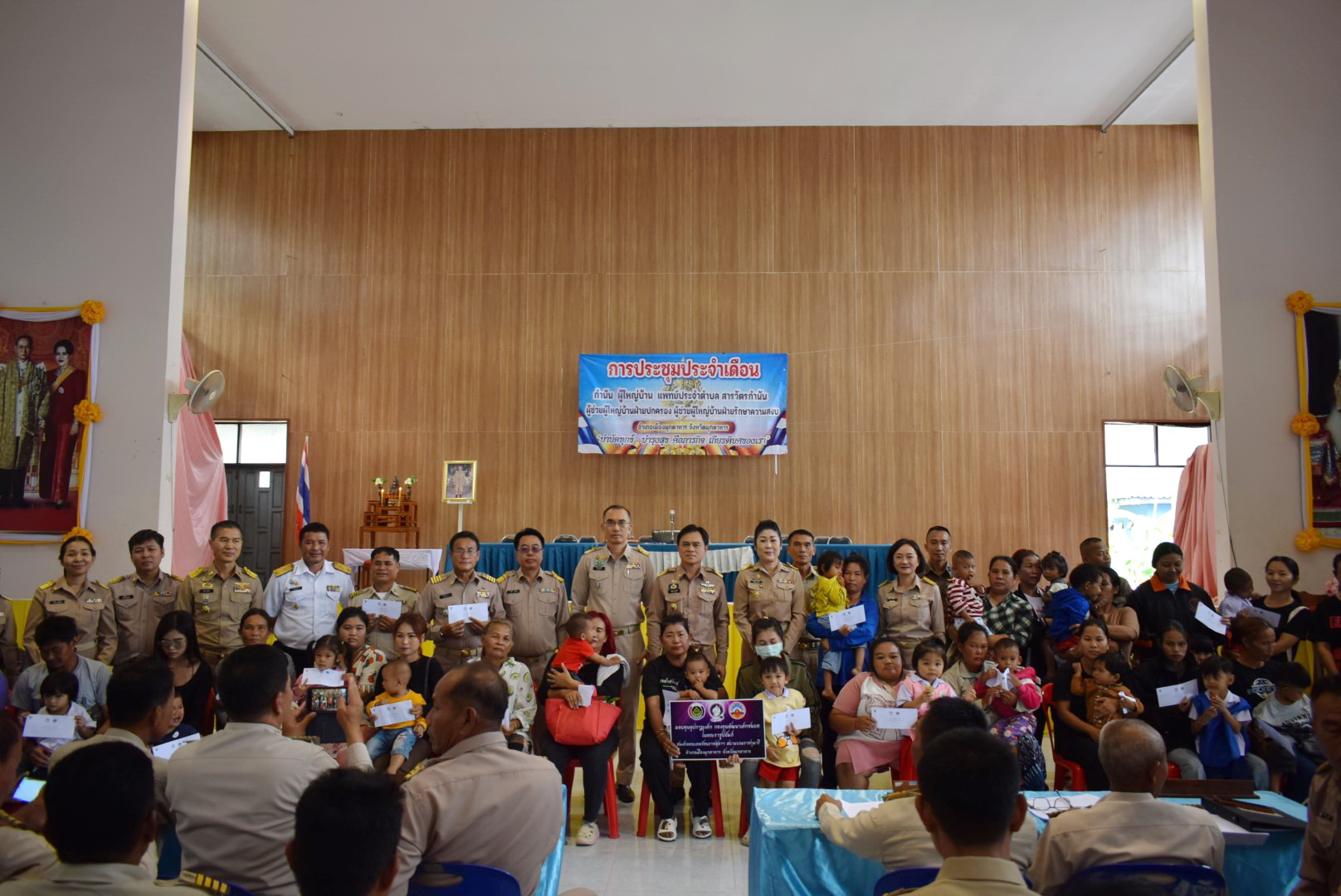 📢 สพอ.เมืองมุกดาหาร ร่วมประชุมกำนัน ผู้ใหญ่บ้าน ประจำเดือนพฤศจิกายน ๒๕๖๘ และมอบทุนแก่เด็กที่ได้รับทุน กองทุนพัฒนาเด็กชนบทในพระราชูปถัมภ์ สมเด็จพระเทพรัตนราชสุดา ฯ สยามบรมราชกุมารี ประจำปี ๒๕๖๘ 📢