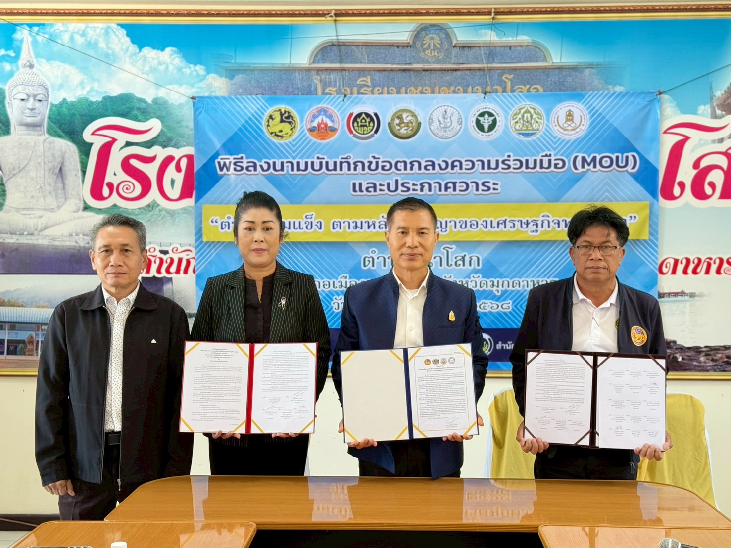 📢 สพอ.เมืองมุกดาหาร ขับเคลื่อน "ตำบลเข้มแข็ง ตามหลักปรัชญาของเศรษฐกิจพอเพียง" ตำบลนาโสก เป็นตำบลเป้าหมาย ปีงบประมาณ ๒๕๖๙ 📢