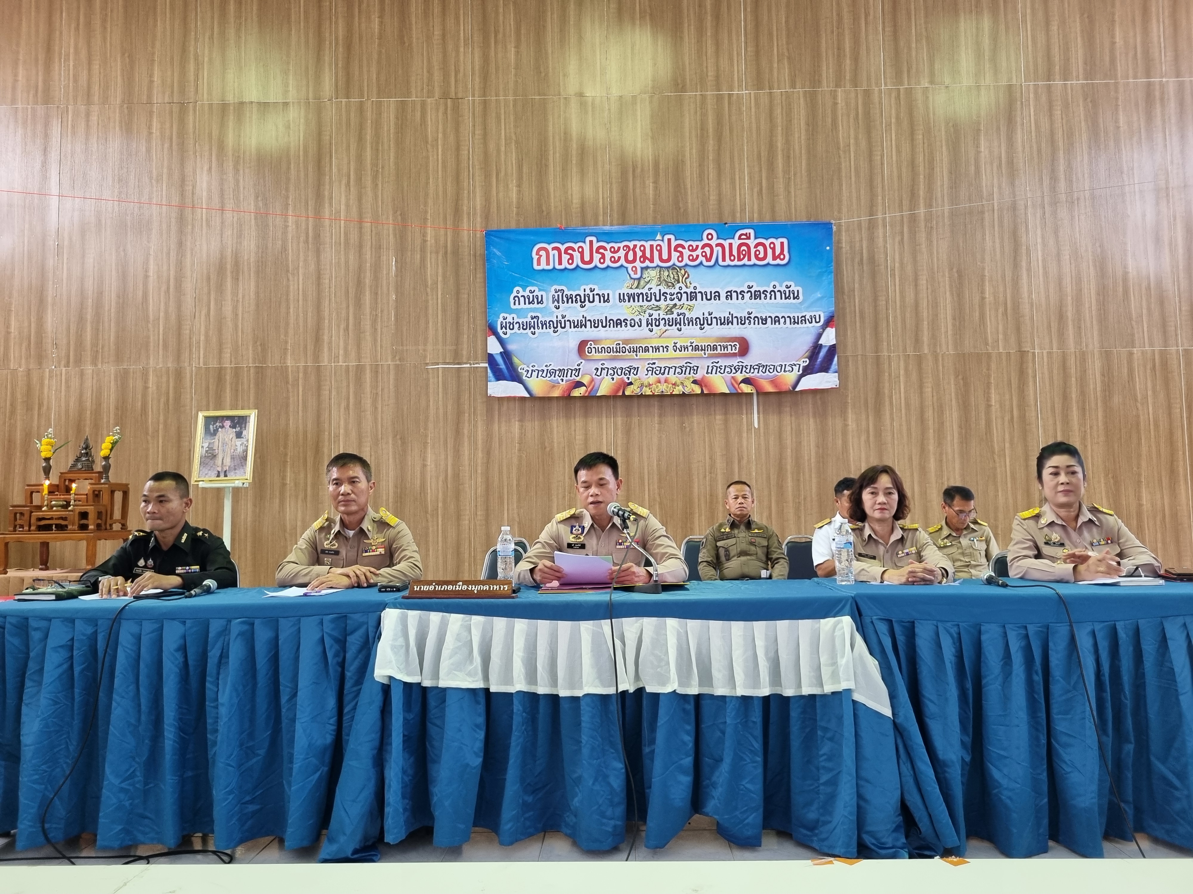 📢 สพอ.เมืองมุกดาหาร ร่วมประชุมกำนัน ผู้ใหญ่บ้าน ประจำเดือนมีนาคม ๒๕๖๙ 📢