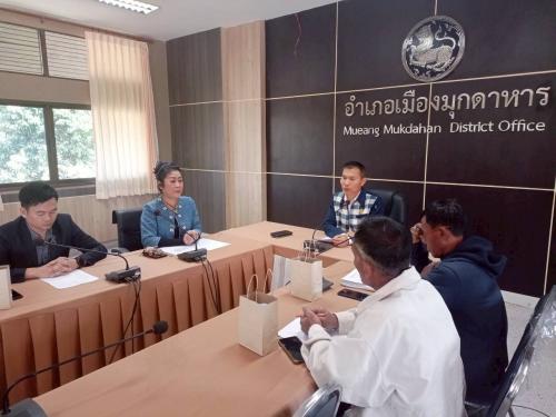 📢 สพอ.เมืองมุกดาหาร จัดประชุมนำเสนอผลการจัดเก็บและรับรองคุณภาพข้อมูล จปฐ. ระดับอำเภอ 📢